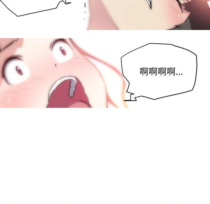 《我的梦幻女友》漫画 第22話