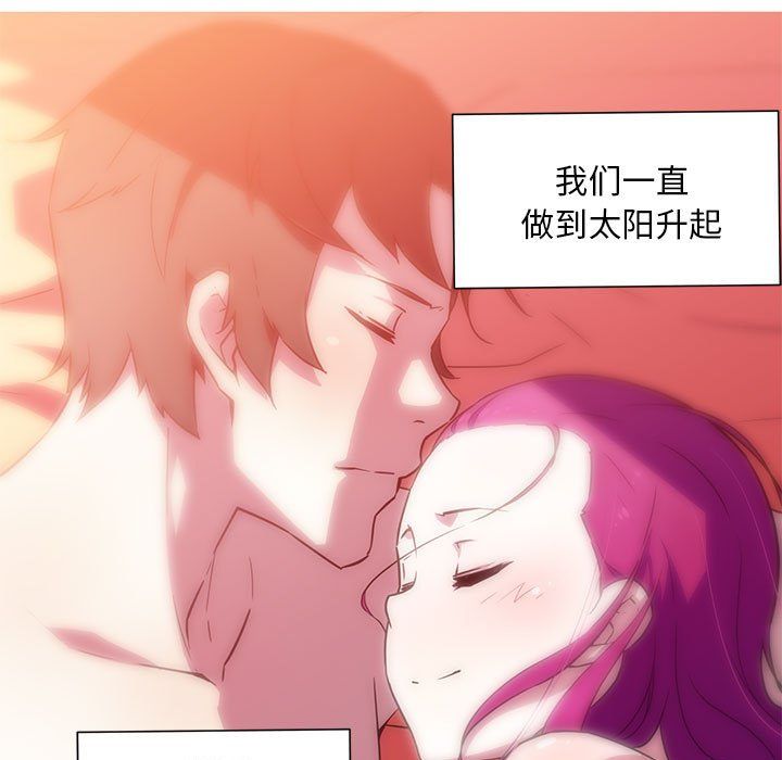 《我的梦幻女友》漫画 第22話