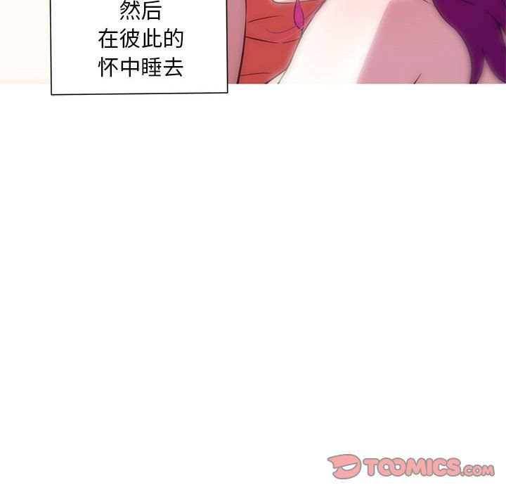 《我的梦幻女友》漫画 第22話