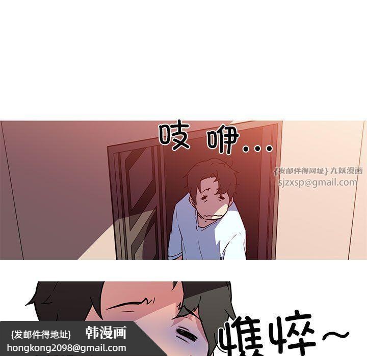 《我的梦幻女友》漫画 第22話