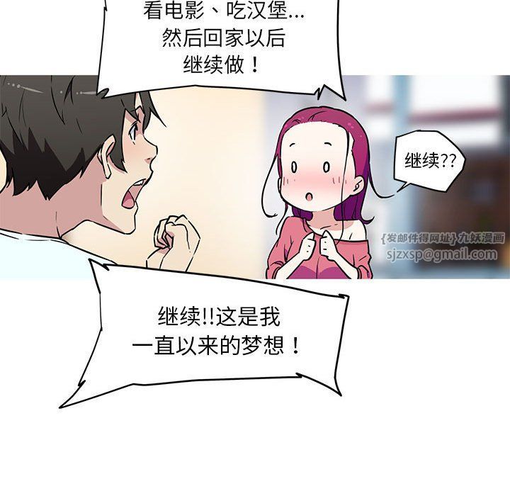《我的梦幻女友》漫画 第22話
