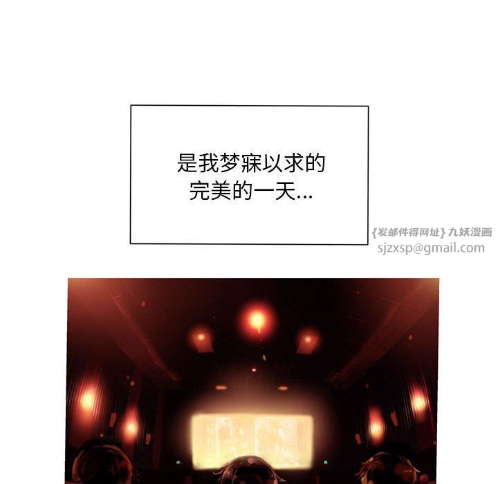 《我的梦幻女友》漫画 第22話