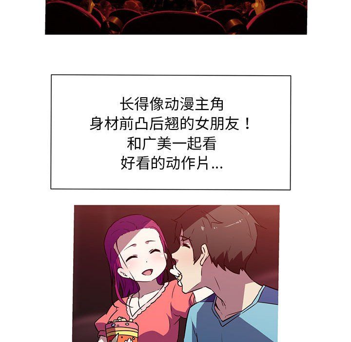 《我的梦幻女友》漫画 第22話