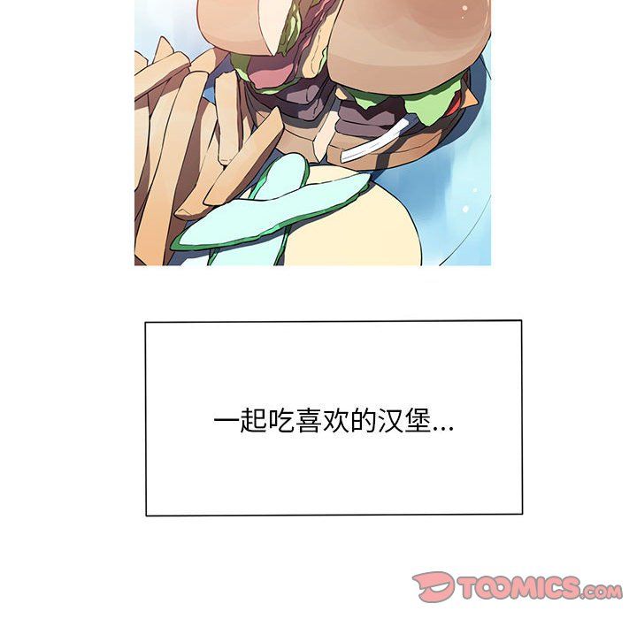 《我的梦幻女友》漫画 第22話