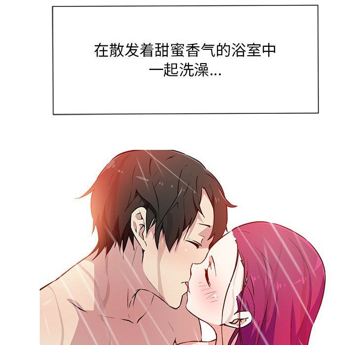 《我的梦幻女友》漫画 第22話