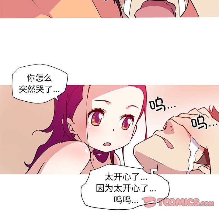 《我的梦幻女友》漫画 第22話