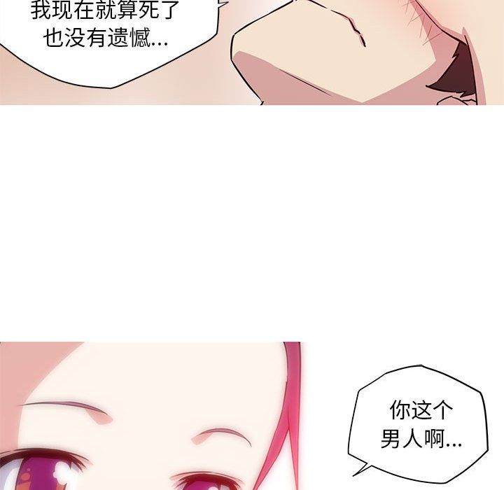 《我的梦幻女友》漫画 第22話