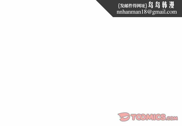 《我的梦幻女友》漫画 第23話