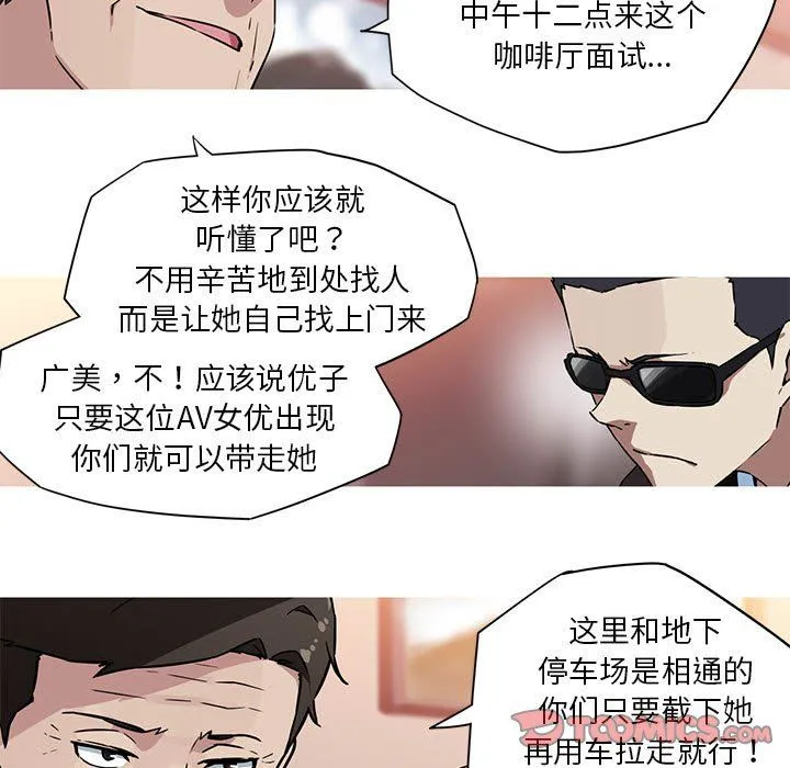 《我的梦幻女友》漫画 第23話