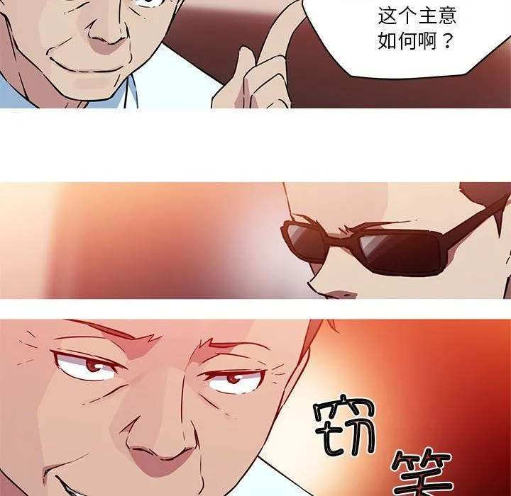 《我的梦幻女友》漫画 第23話
