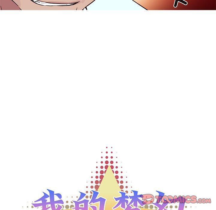 《我的梦幻女友》漫画 第23話