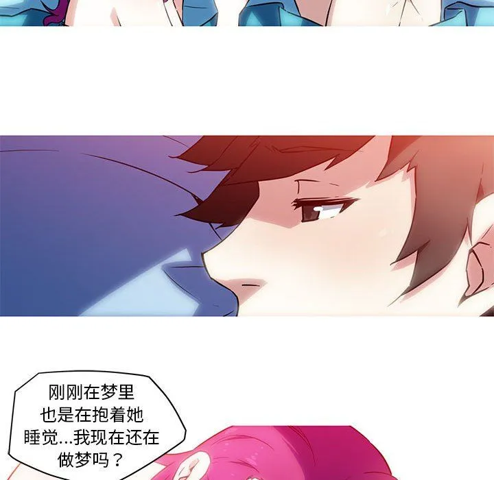 《我的梦幻女友》漫画 第23話