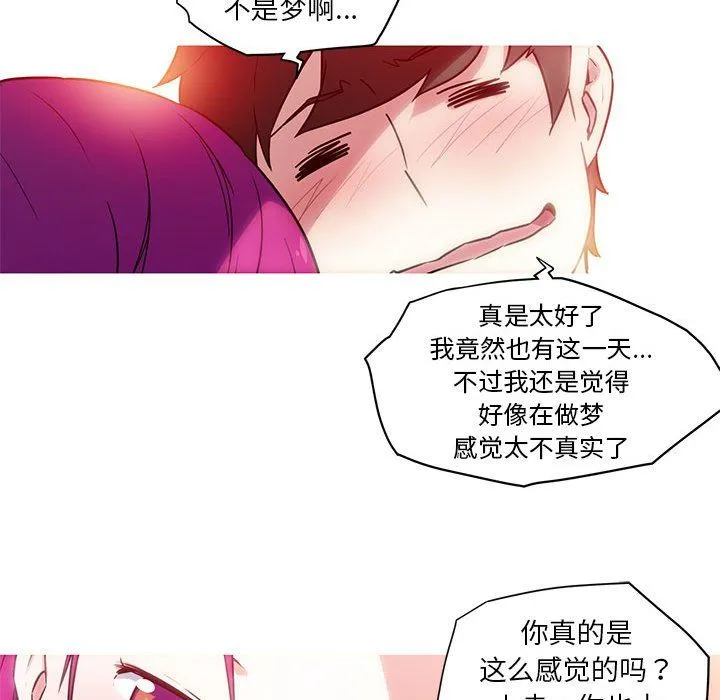 《我的梦幻女友》漫画 第23話