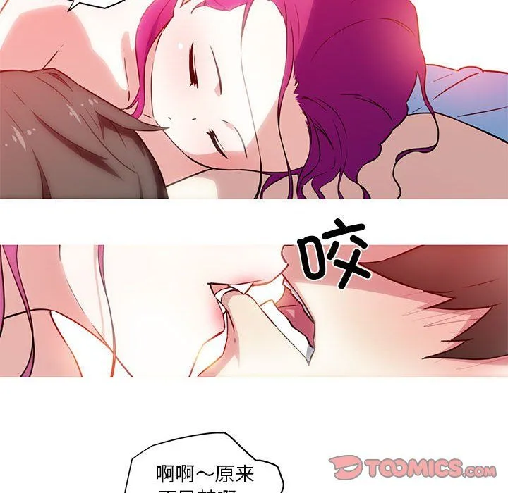 《我的梦幻女友》漫画 第23話