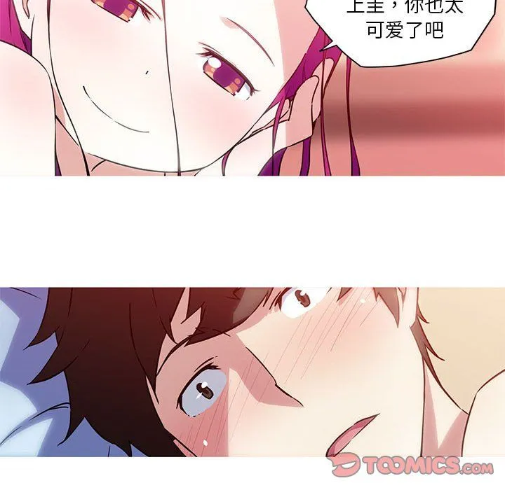 《我的梦幻女友》漫画 第23話