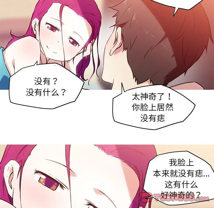 《我的梦幻女友》漫画 第23話