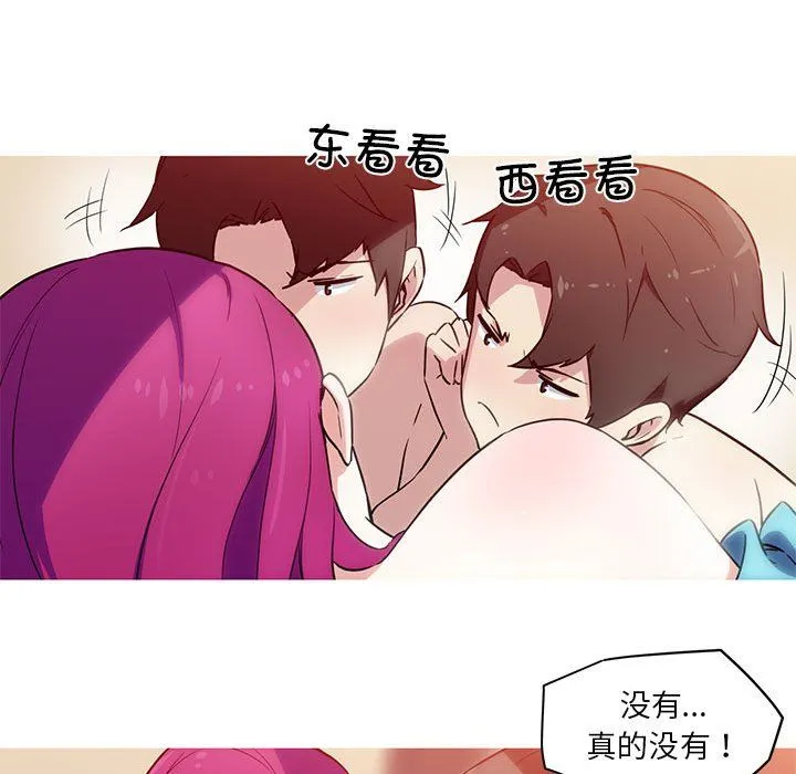《我的梦幻女友》漫画 第23話