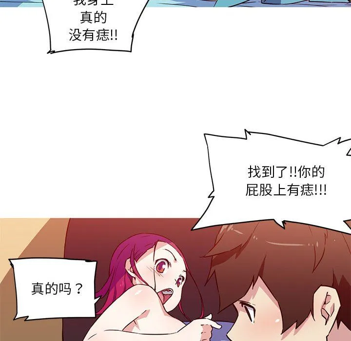 《我的梦幻女友》漫画 第23話