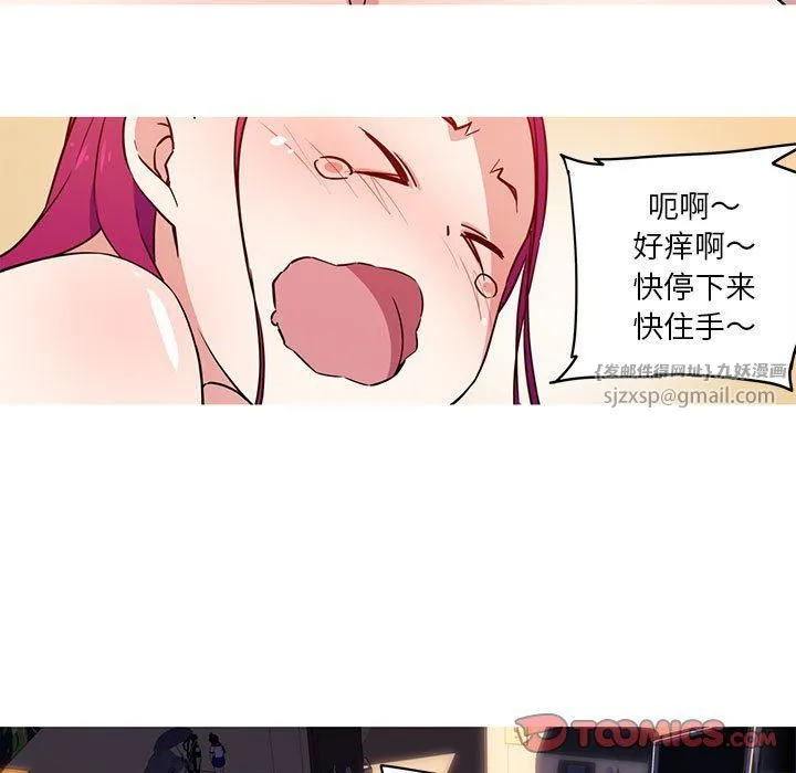 《我的梦幻女友》漫画 第23話