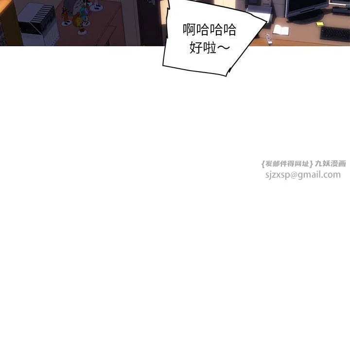 《我的梦幻女友》漫画 第23話