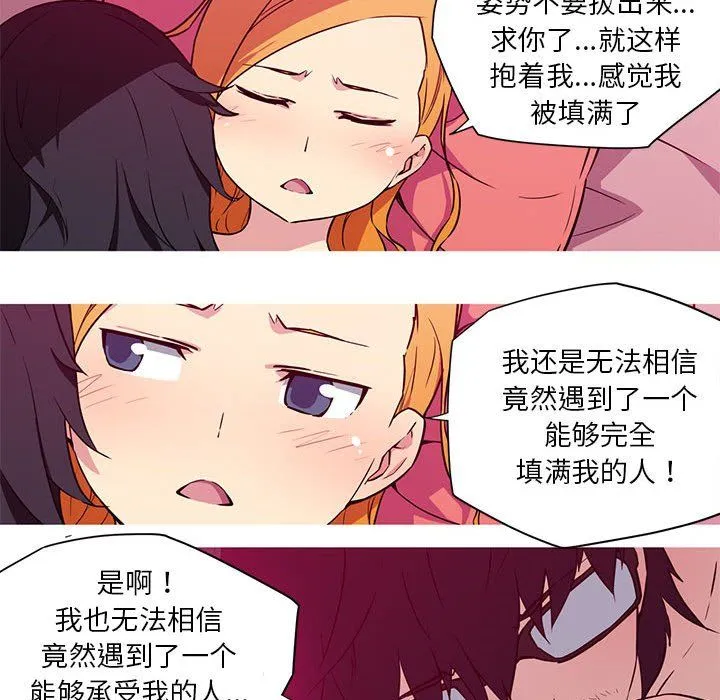 《我的梦幻女友》漫画 第23話