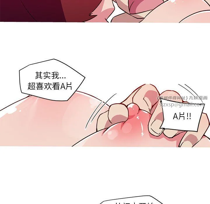 《我的梦幻女友》漫画 第23話