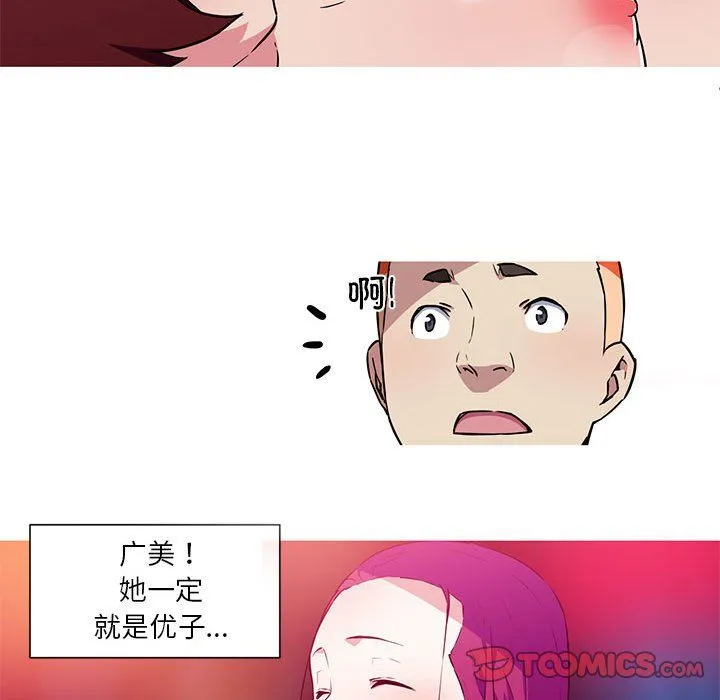 《我的梦幻女友》漫画 第23話