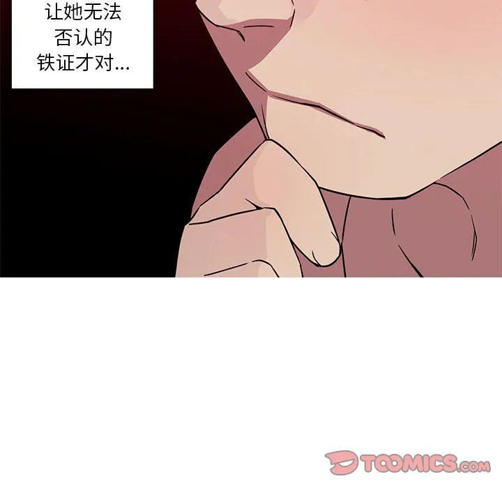 《我的梦幻女友》漫画 第23話