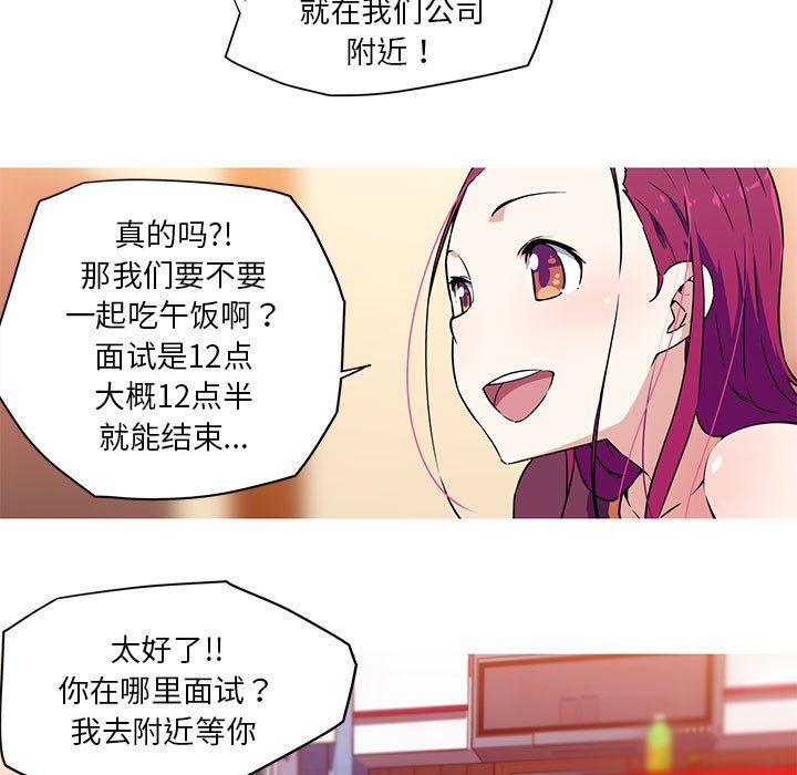 《我的梦幻女友》漫画 第24話