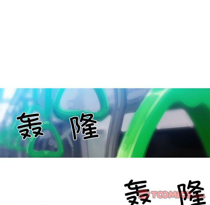 《我的梦幻女友》漫画 第24話