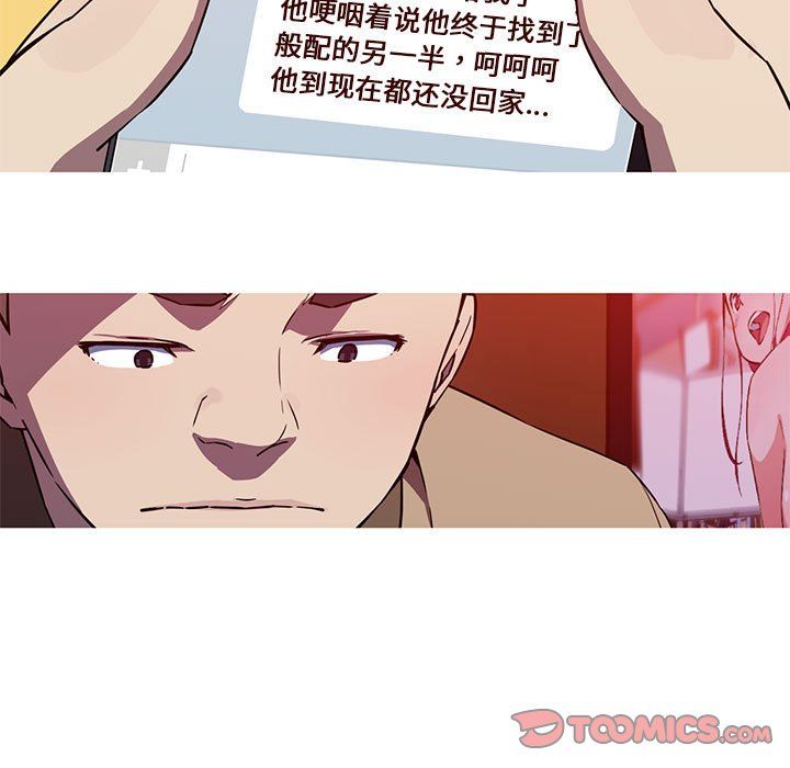 《我的梦幻女友》漫画 第24話