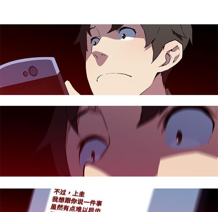 《我的梦幻女友》漫画 第24話