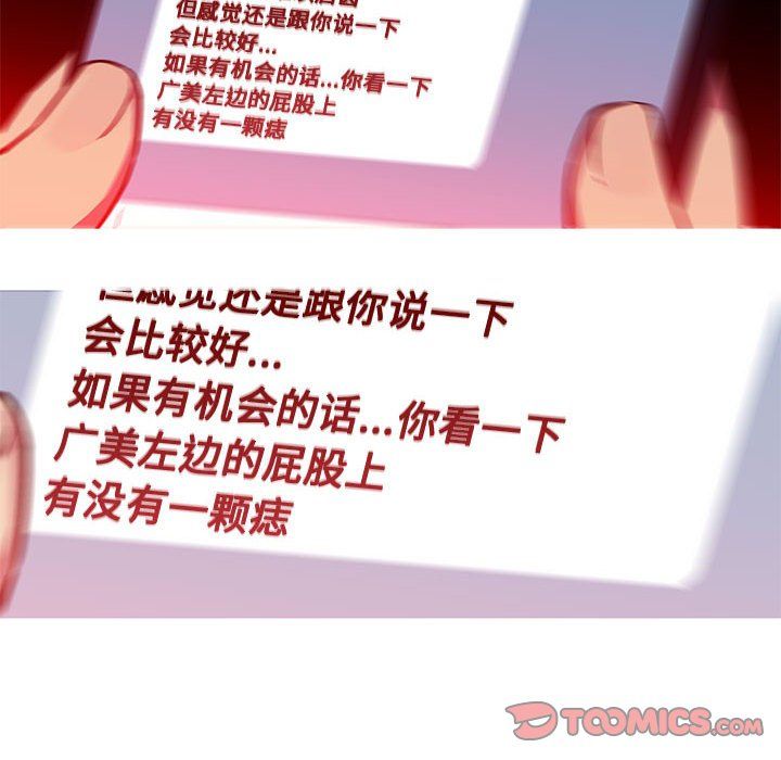 《我的梦幻女友》漫画 第24話