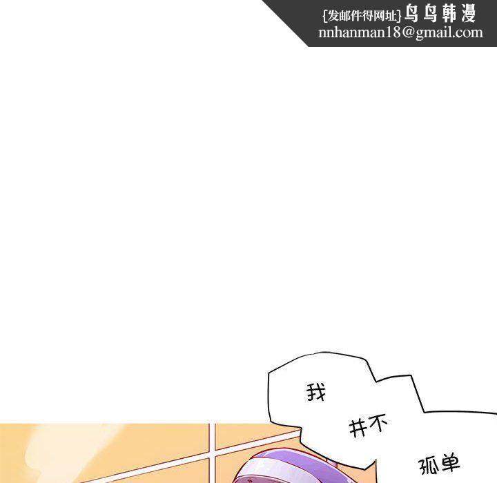 《我的梦幻女友》漫画 第24話