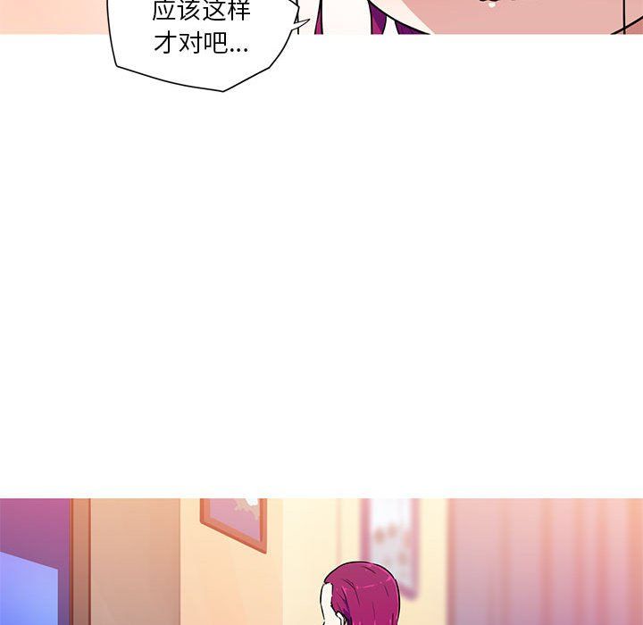 《我的梦幻女友》漫画 第24話