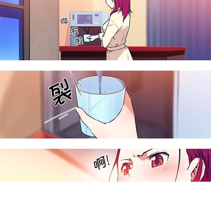 《我的梦幻女友》漫画 第24話