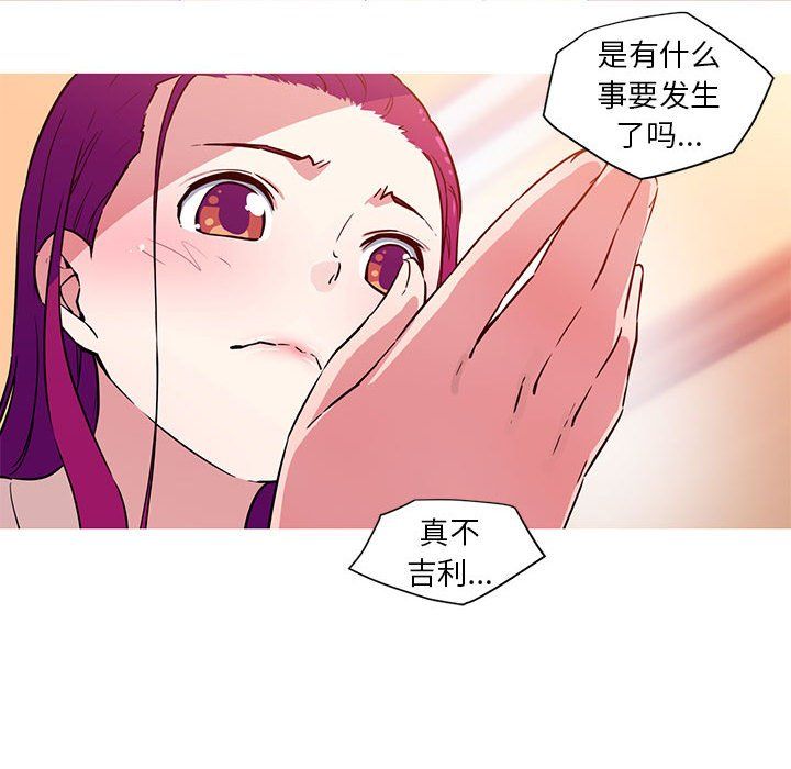 《我的梦幻女友》漫画 第24話