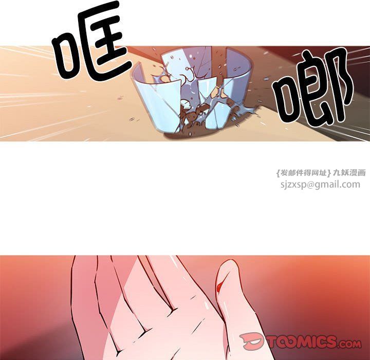 《我的梦幻女友》漫画 第24話