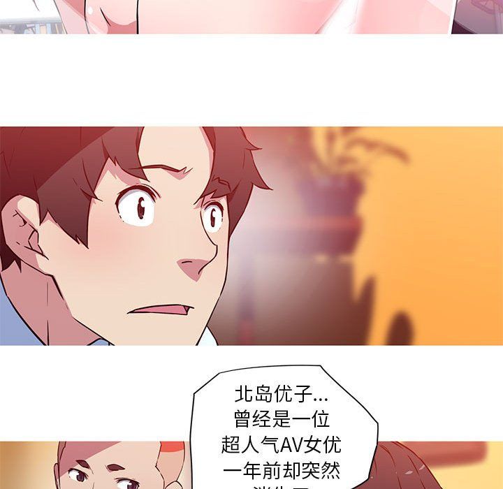 《我的梦幻女友》漫画 第24話