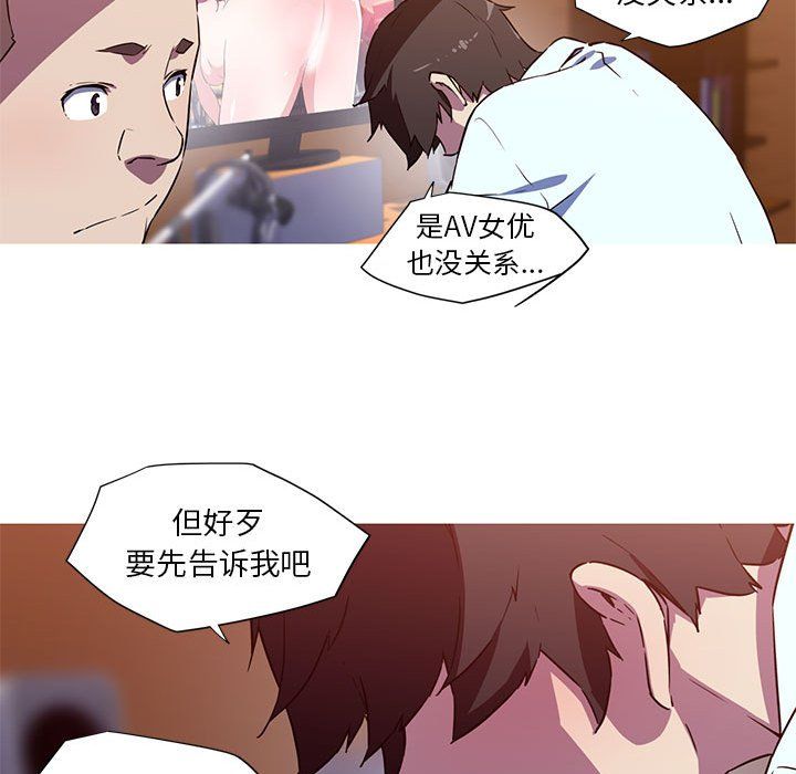 《我的梦幻女友》漫画 第24話