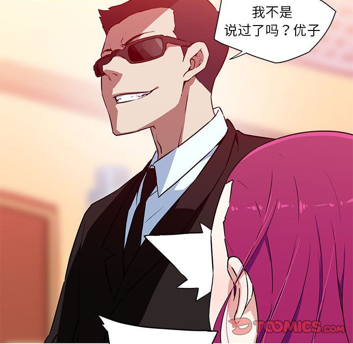 《我的梦幻女友》漫画 第24話