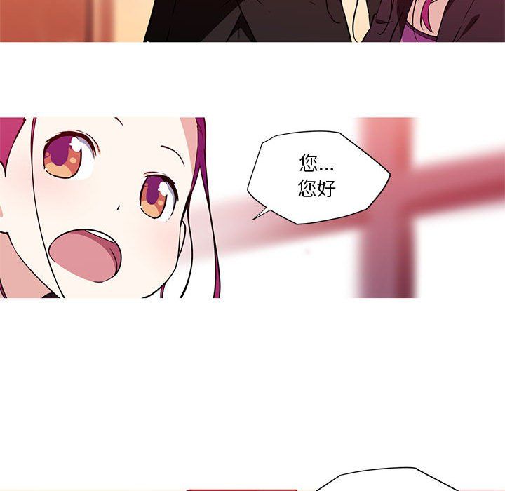 《我的梦幻女友》漫画 第24話
