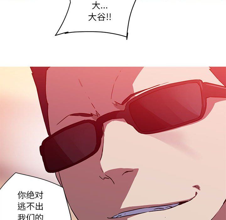 《我的梦幻女友》漫画 第24話