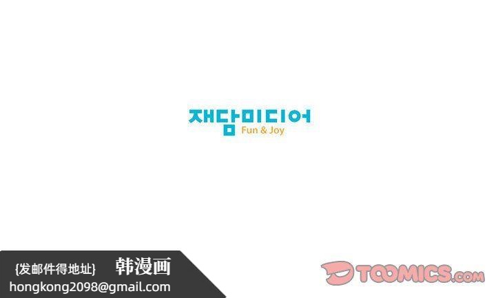 《我的梦幻女友》漫画 第24話