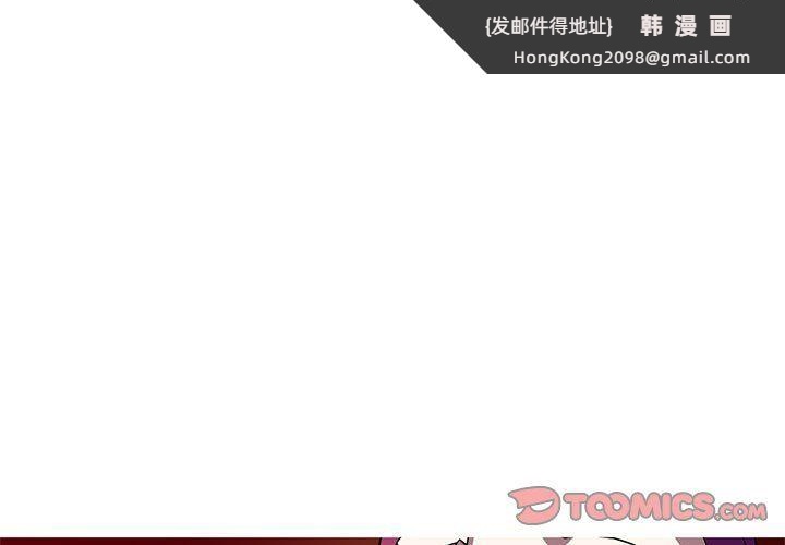 《我的梦幻女友》漫画 第25話