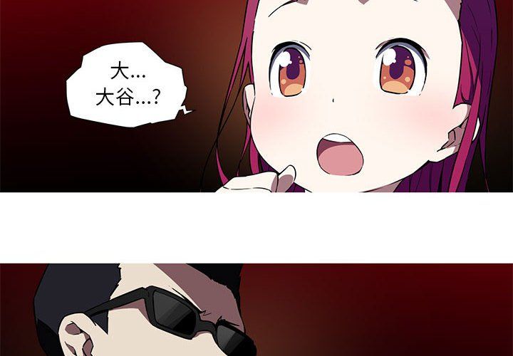 《我的梦幻女友》漫画 第25話