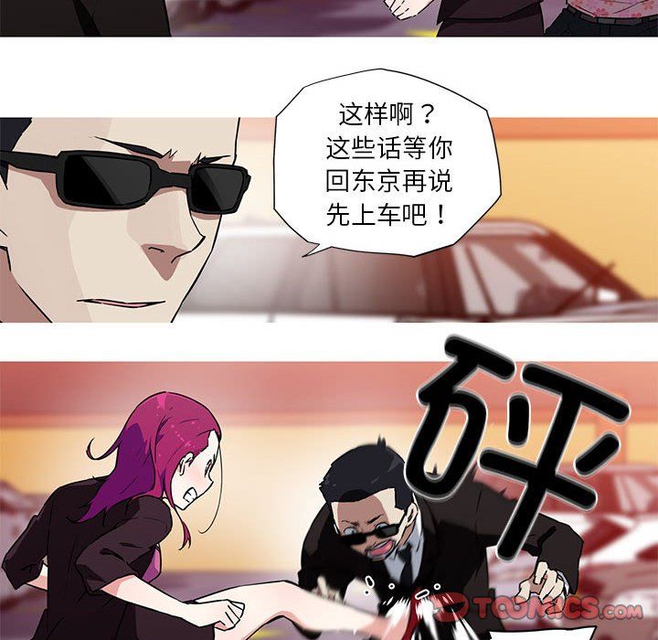 《我的梦幻女友》漫画 第25話