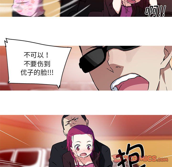 《我的梦幻女友》漫画 第25話