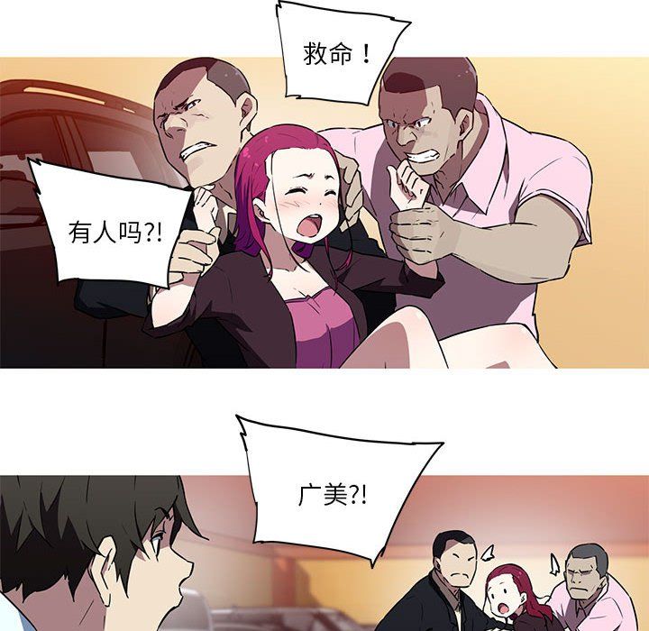 《我的梦幻女友》漫画 第25話