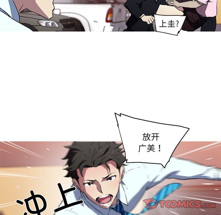 《我的梦幻女友》漫画 第25話